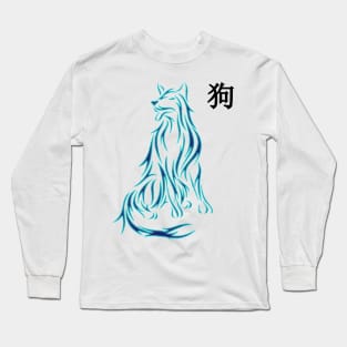 1982-1983, Water Dog Chinese Zodiac Long Sleeve T-Shirt